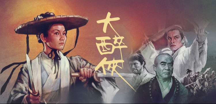 山河故人 海报