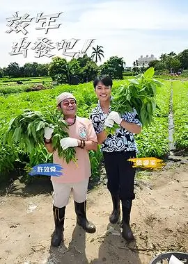 《跨界喜剧王》第六季海报