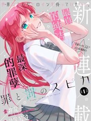 《今夜不设防》短剧封面